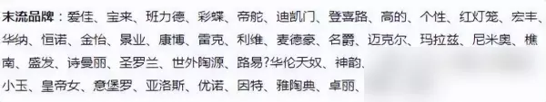 博德陶瓷怎么样是几线品牌(8)