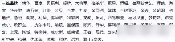 博德陶瓷怎么样是几线品牌(9)