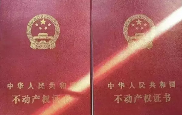 公寓房40年产权到期后怎么办续期要多少钱(1)