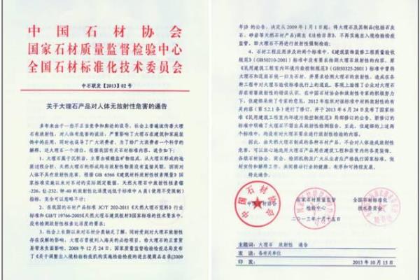 装修材料中用到的花岗岩和大理石,哪个辐射大?.