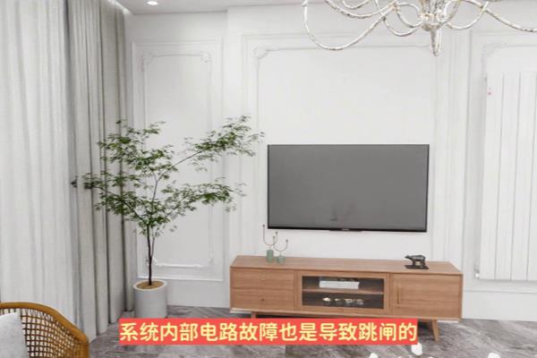 电地热为什么总是跳闸应该怎么办.