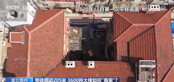 建筑平移是怎么实现的(4)