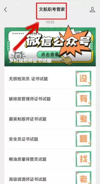 验房师资格证怎么报考(2)