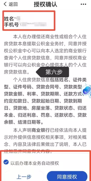杭州 装修能否提取住房公积金(10)