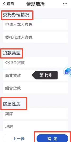 杭州 装修能否提取住房公积金(11)