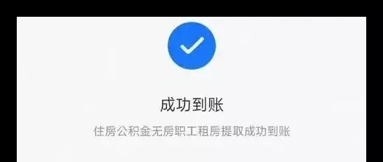 杭州 装修能否提取住房公积金(2)