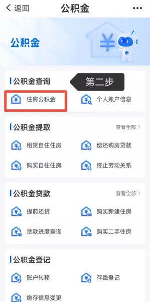 杭州 装修能否提取住房公积金(6)