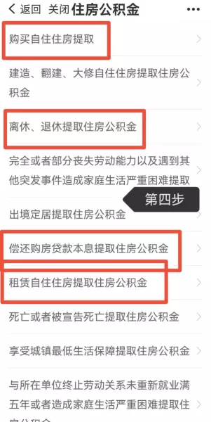 杭州 装修能否提取住房公积金(8)