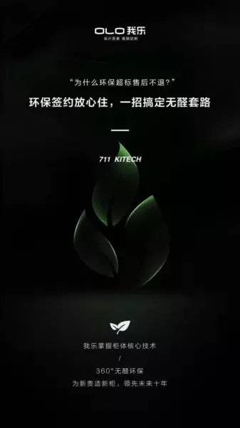 我乐橱柜的板材是什么材质的(2)