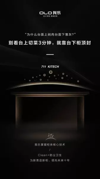 我乐橱柜的板材是什么材质的(5)