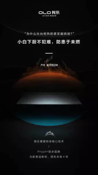 我乐橱柜的板材是什么材质的(6)