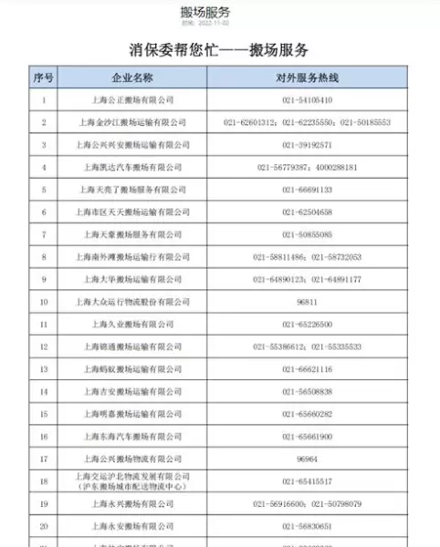 公兴搬家怎么收费(4)