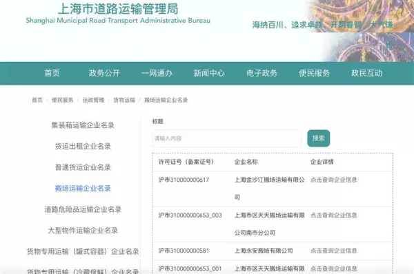 公兴搬家怎么收费(5)