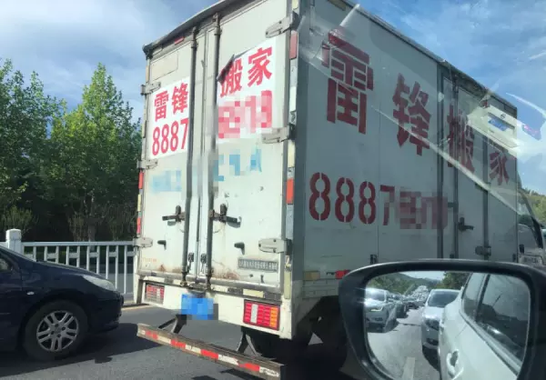 上海大众搬家公司到底是哪个(3)