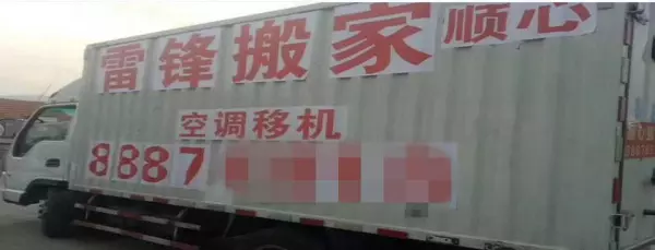 上海大众搬家公司到底是哪个(5)
