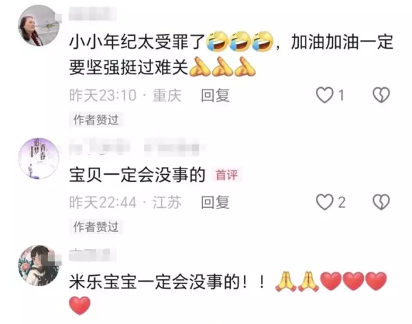 米乐网名的寓意是什么(3)