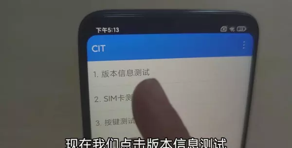 手机imei1和imei2用哪个查真伪(11)
