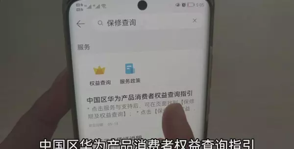 手机imei1和imei2用哪个查真伪(6)