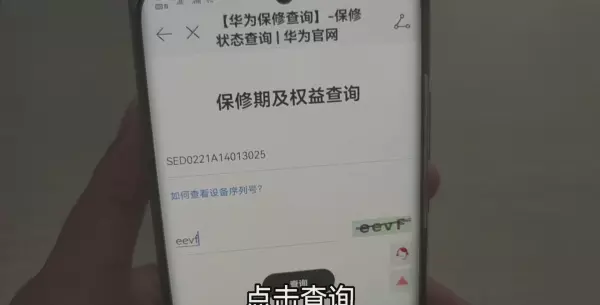 手机imei1和imei2用哪个查真伪(8)