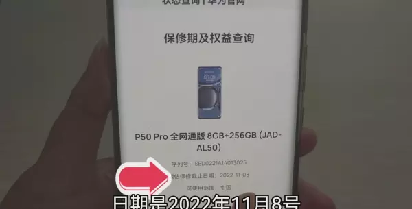手机imei1和imei2用哪个查真伪(9)