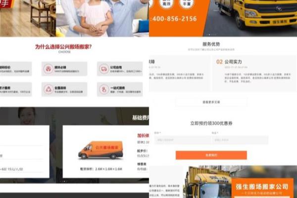 公兴搬家怎么收费.
