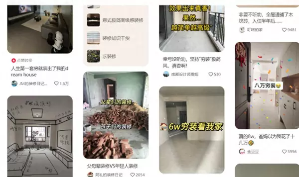 家装无忧网怎么样(1)