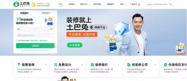 家装无忧网怎么样(2)