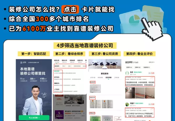 家装无忧网怎么样(3)