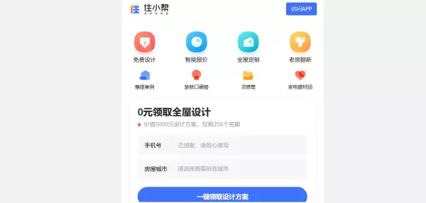 家装无忧网怎么样(5)