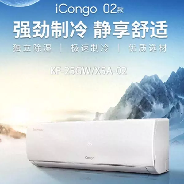 志高5匹空调质量如何呢(1)
