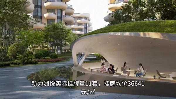 保利高尔夫别墅二手房价格(1)