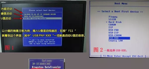信步主板如何进入bios设置u盘启动(1)