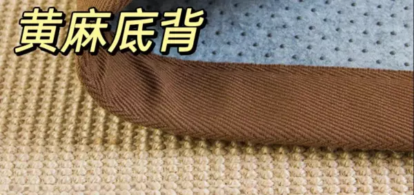 地毯什么材质的比较好一点(11)