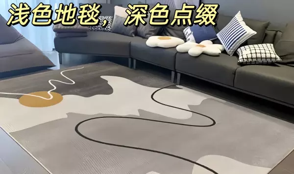 地毯什么材质的比较好一点(17)