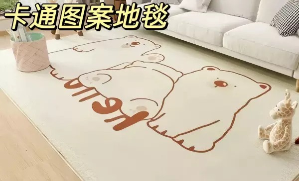 地毯什么材质的比较好一点(19)
