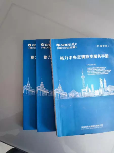 欧科空调故障代码19什么意思(13)