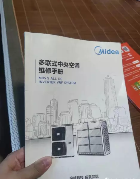 欧科空调故障代码19什么意思(9)