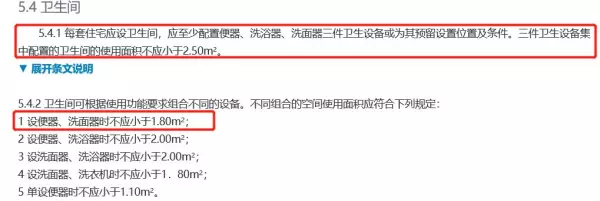 卫生间设计图纸及尺寸(1)