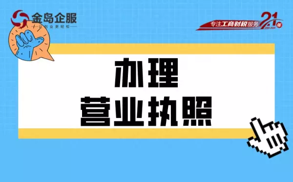 住宅区可以办理营业执照吗(1)