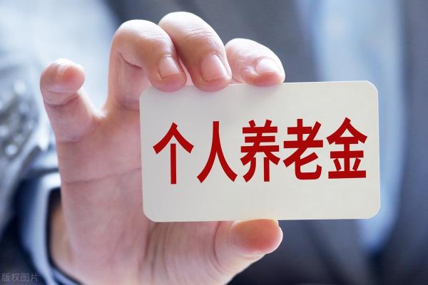 弹性提前退休有退休金吗.