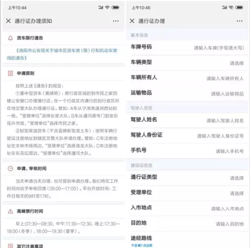 洛阳百姓网二手蓝牌货车交易市场(4)