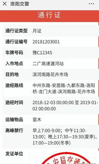 洛阳百姓网二手蓝牌货车交易市场(6)