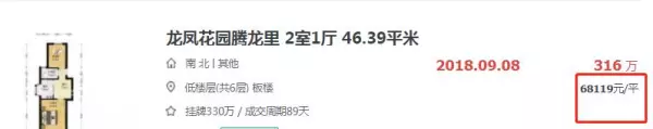 365house房产网南京二手房(4)