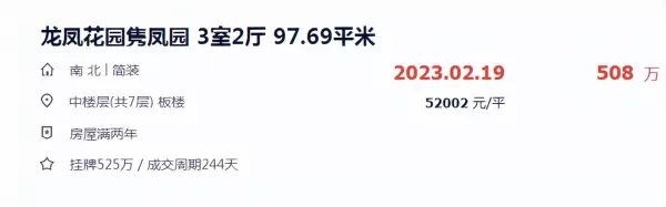 365house房产网南京二手房(5)