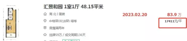 365house房产网南京二手房(9)