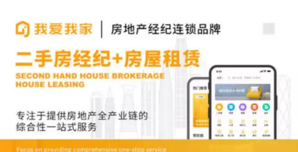 乐山房产中介公司有哪些(3)