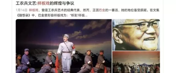样板戏是什么时期的产物是该时期文化榜样的作品(1)