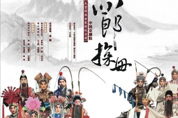 样板戏是什么时期的产物是该时期文化榜样的作品.
