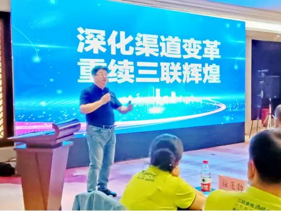 三联家电是全国连锁吗(3)