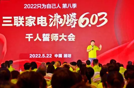 三联家电是全国连锁吗(9)